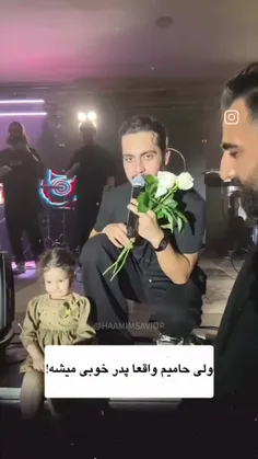 الهی من فدای اون پدر شودنت بچه چه ریزه اوخدا😍😢