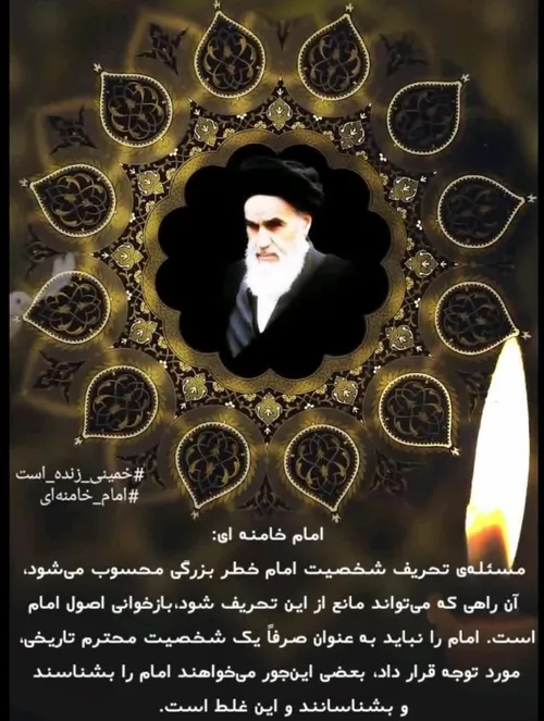 امام خمینی.