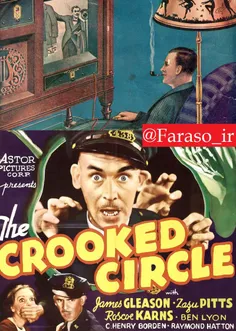 در 10مارس 1933 فیلم دایره کشیده شده یا "The Crooked Circl