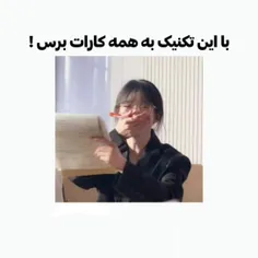 به همه ی کارات برس..!