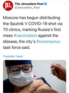 واکسیناسیون کرونا ویروس در روسیه در ۷۰ کلینیک شروع شد