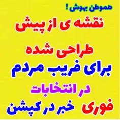 همان کسانی که سخنان را می شنوند و از نیکوترین آنها پیروی 