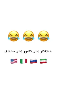 فقط ایران 😆🤣