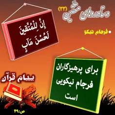 ‏#قرآن#قران#القرآن#اسلام#کتاب_خدا#آیات_قرآن#پیام_قرآن#qur