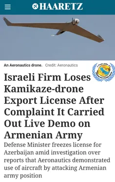 🔴 شرکت اسرائیلی پروانه صادرات پهپاد به جمهوری آذربایجان ر