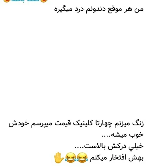 امتحان کنید جواب میده 😊