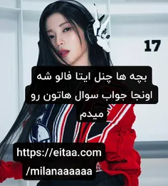 https://eitaa.com/milanaaaaaa