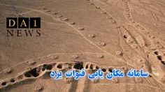 عملیاتی شدن سامانه اطلاعات مکانی قنوات استان یزد برای اولین بار در کشور