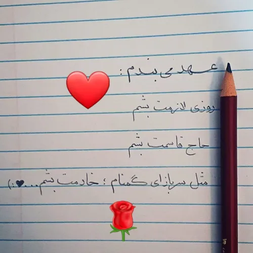 عهد می بندم🖐🏽❤️