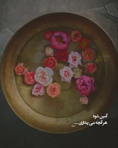 آمین