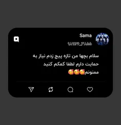 سلام بچها من تازه پیج زدم‌ نیاز به حمایت دارم لطفا کمکم ک