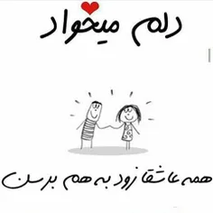 الهی آمین ^_^