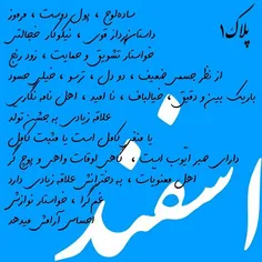 خصوصیات همه ی اسفدیاعزی