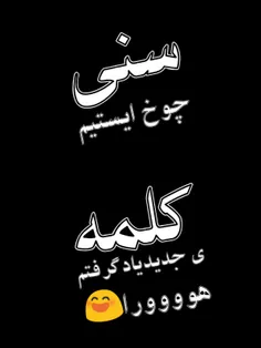 #هوووورااااا😄   @تراختور اشنایی باکلمات بیشتر با#مهــــــ