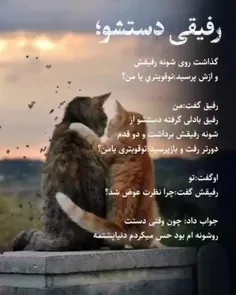 فدای هر چی رفیق با مرام😍😍😍