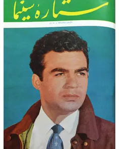 دانلود مجله ستاره سینما دهه 1335