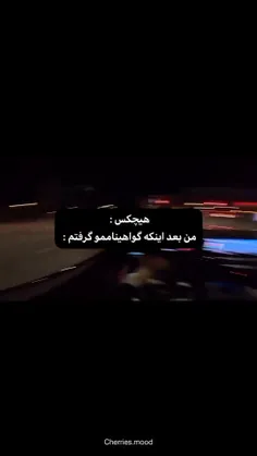 بی جنبه هم خودتونید 😔🌚🦦🤡