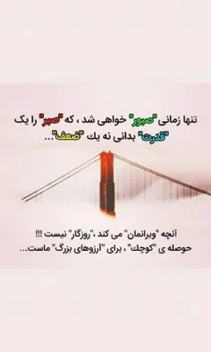 صبور تلاش