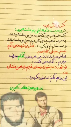 شهید عبدالمطلب اکبری 
