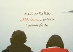 برایِ یکبـار هم که شده