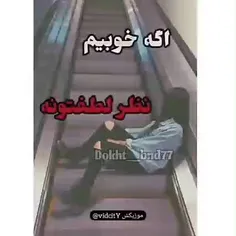 #خاص #شیک #جالب