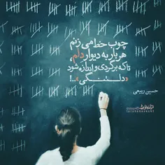 📸 چوب خط می زنم 