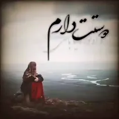 هرجا که باشی