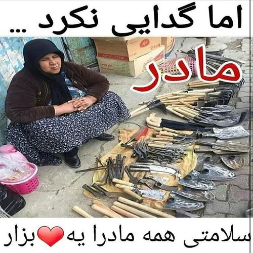 سلامتی همه مادرا ❤