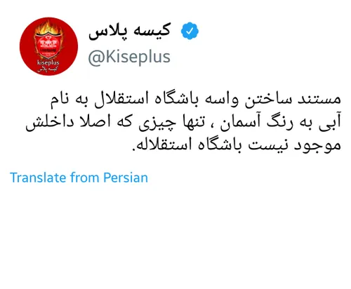 فوتبال kisepare 30550003 - عکس ویسگون