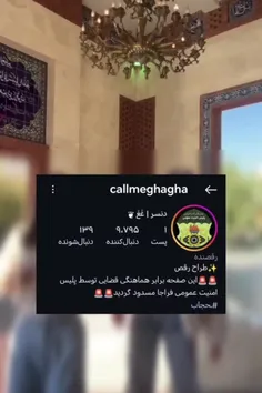 دو رقاص که بر سر قبور شهدا رقصیده بودند، احضار شده و صفحه