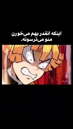 نزوکو بیا شوهرتو جمع کن😐👀