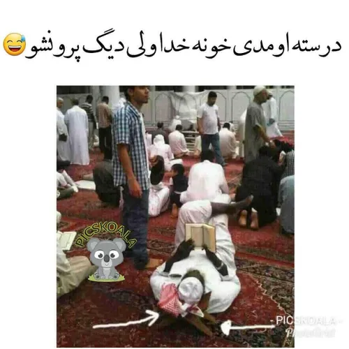 آدامس.خرسی:)رو دنباااااال کنییید✌          😅          😄  