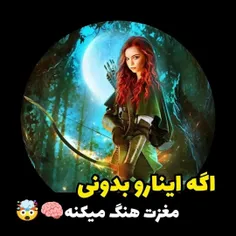 مغزت هنگ میکنه اگه اینارو بدونی….