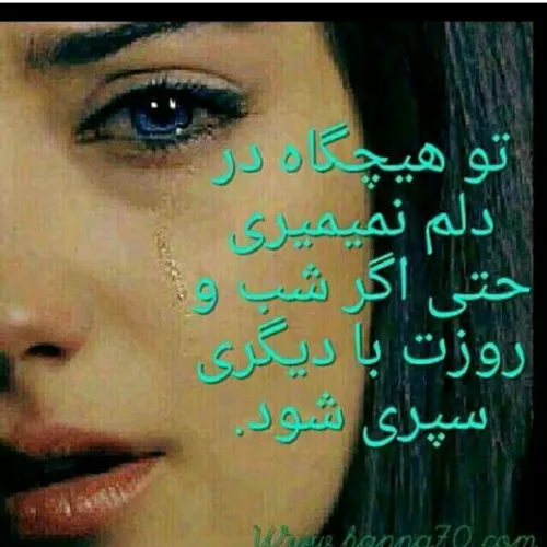 چه خبر از دل تو...؟