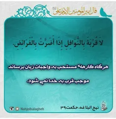 امام علی (ع)