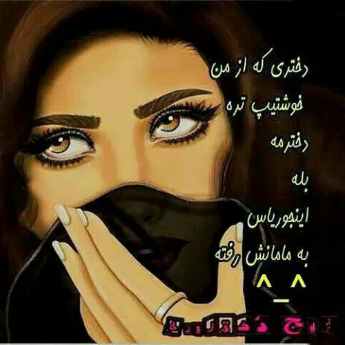 بهله بهله اینجوریاس