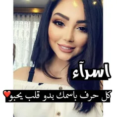 #اسراء