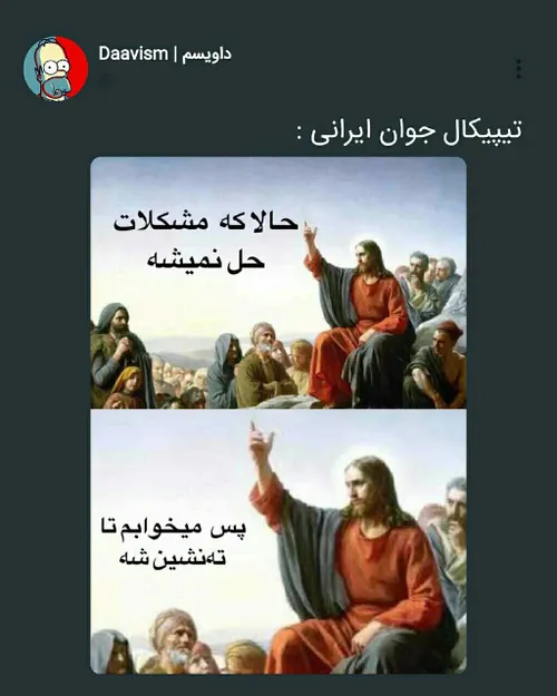 اینطوری بهتره🗿👍👌