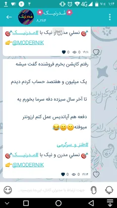 رفتم کاپشن بخرم فروشنده گفت میشه