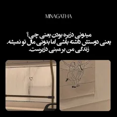 دوستی ناگفته مثل داستان نا نوشته نا خواندست شاید زندگی عش