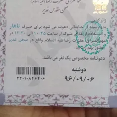 یعنی میشه دوباره...