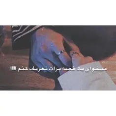 [°بالاخره خُب کسی لازمِ که نگآش کنی و بهش بگی