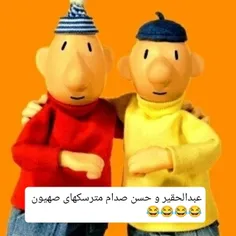 # برادران تنی 😂😂😂😂