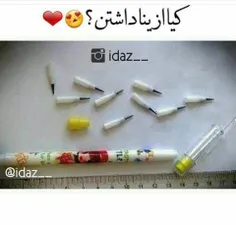 هرکی داشته لایک کنه