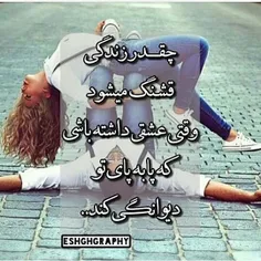 #عکس-عاشقانه-نوشته