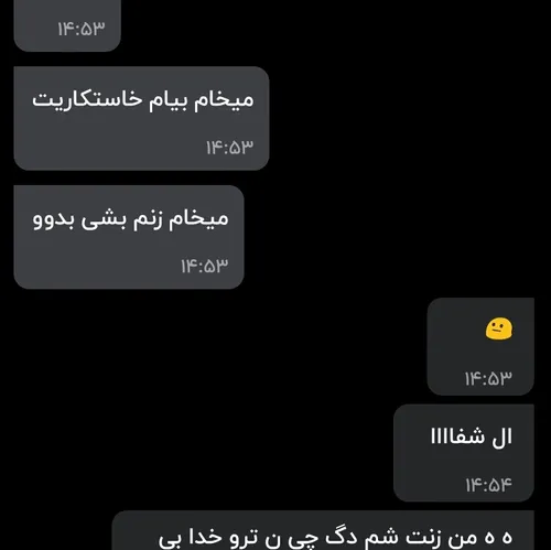 به نظرتون خدا کص خول هارو شفا میدع 😶😐😂🚶🏼‍♀️