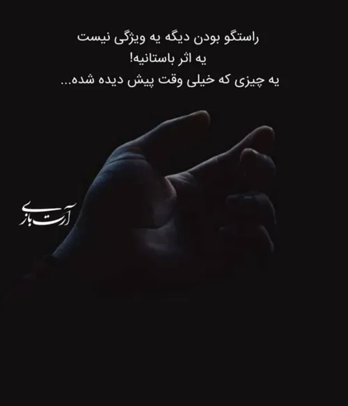 به شدت حق