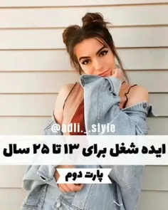 سوال پست🎀 کدوم یکی از این مهارت ها رو داری؟