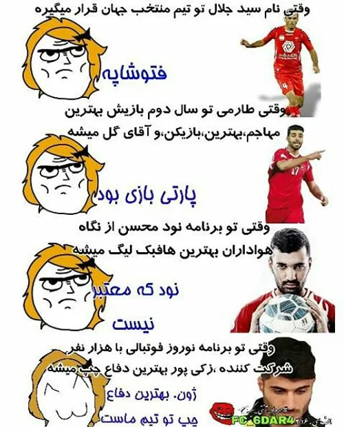 اونوقت میگید به اینا نگیم شل مغز😐 😂