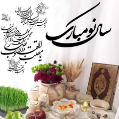 همزمان با بهار قرآن ماه مبارک رمضان ، حلول سال جدید و بها